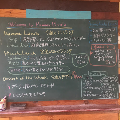 Mamma Piccola - 飲食業