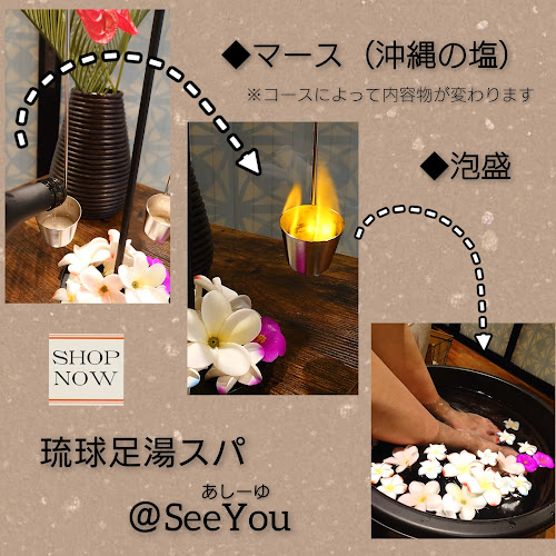 Comentarii opinii despre 琉球足湯スパ＆カフェ @See You あしーゆ