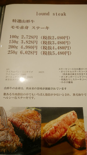 Comentarii opinii despre タックルステーキ小野路町店