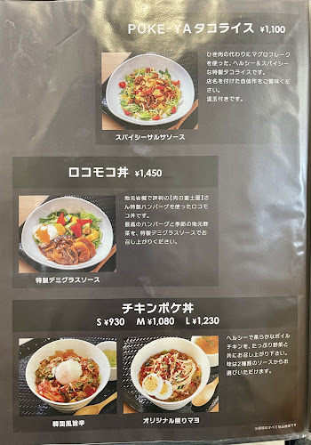 POKE-YA ポケ丼専門店 - 飲食業