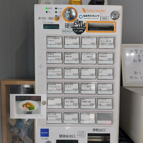 Comentarii opinii despre のだ麺 縁