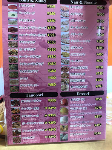 New Taj Mahal Everest 六地蔵店 ニュータージマハルエベレスト - 京都市