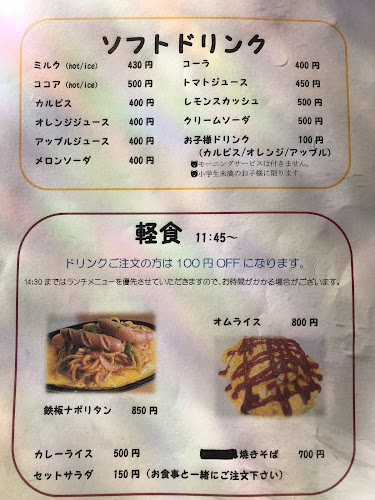 Cotton House コットンハウス - 春日井市