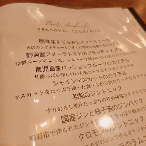 Opinii despre Bar Andante în 神戸市 - 飲食業