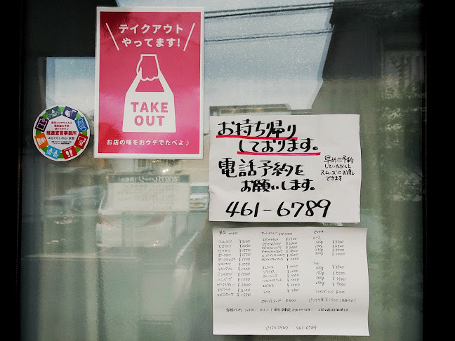 ビフテキ スケロク - 飲食業