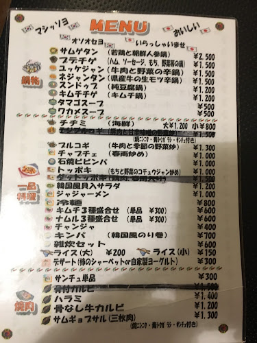 〒901-0223 沖縄県豊見城市翁長６２９−４