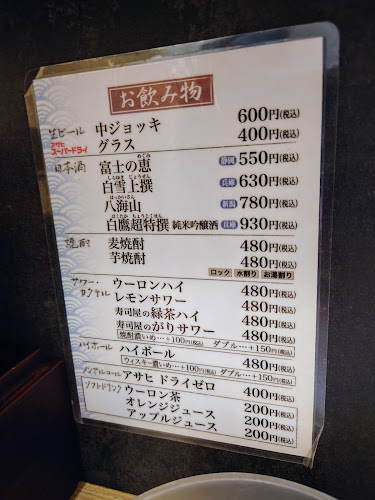 Comentarii opinii despre 寿司 魚がし日本一 近鉄難波駅店