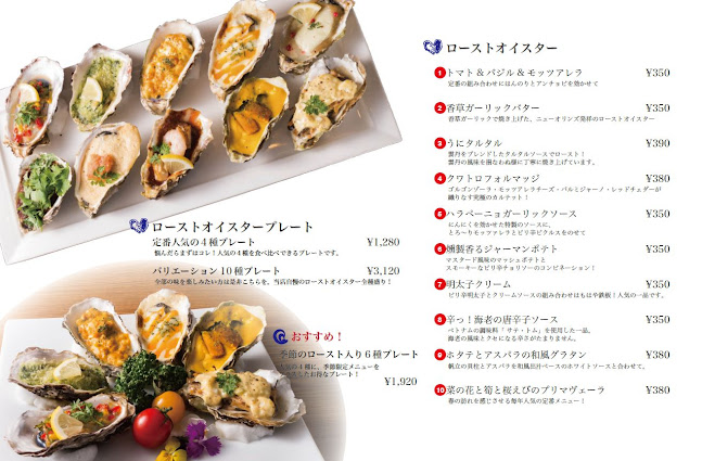 新宿 オイスターズインク - 飲食業