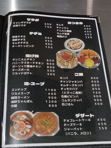 Opinii despre 韓国酒場CHAN în 唐津市 - 飲食業