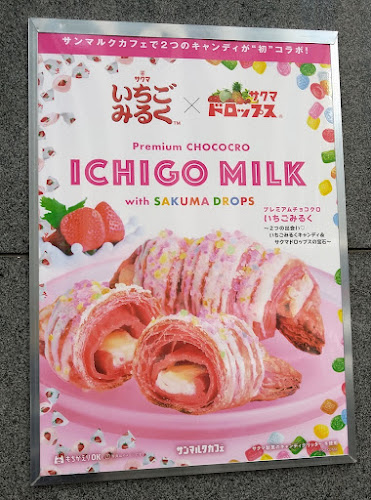 サンマルクカフェ 目黒西口店 - 品川区