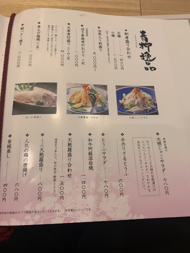 熊本郷土料理 青柳 - 熊本市