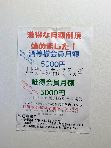 ウチワラべ - 足立区