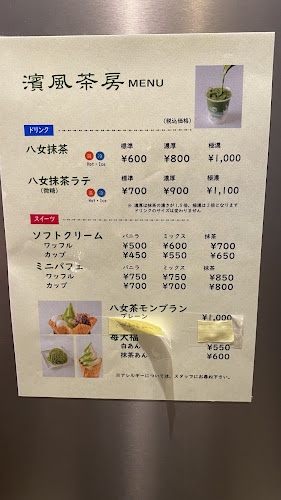 Opinii despre 濱風茶房 în 江東区 - 飲食業