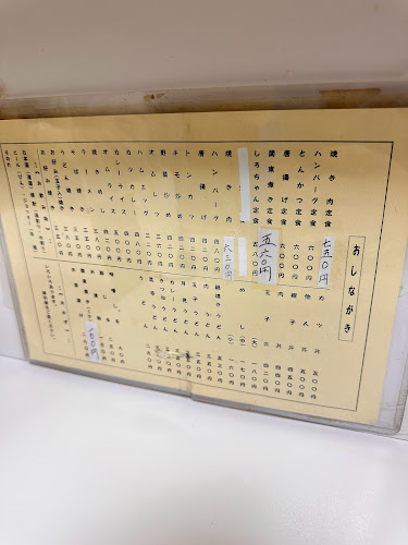 しろちゃん - 神戸市