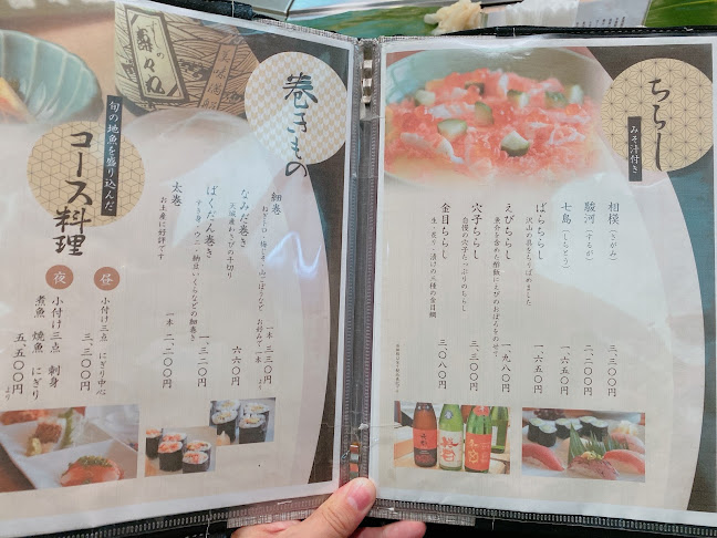 Comentarii opinii despre すしの寿々丸