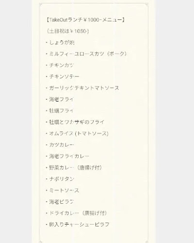 ミッシェルズハース - 飲食業