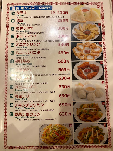 インド料理スワガット - 練馬区