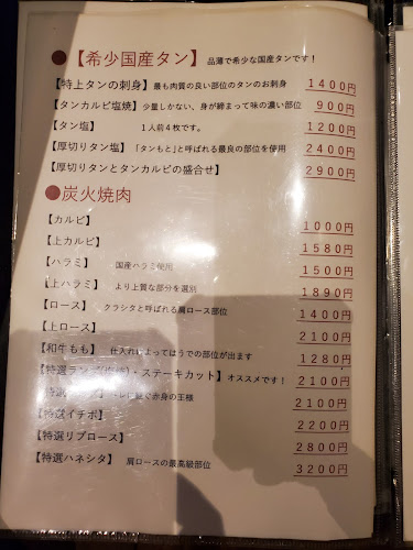 Opinii despre 肉家 串八 în 大阪市 - 飲食業
