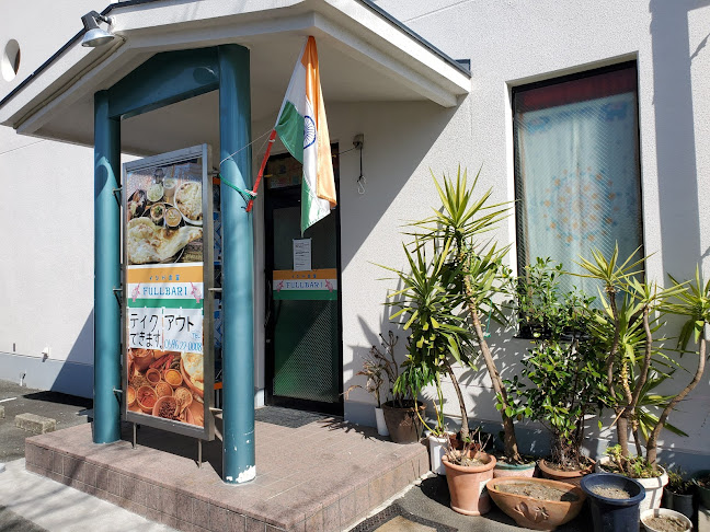 インド食堂 フルバリ