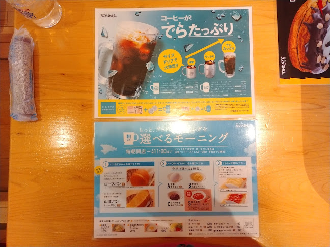 コメダ珈琲店 大宮南中野店 - 飲食業