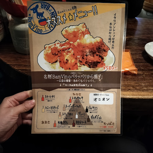 バンビーノ 港区本店