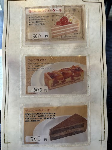 Opinii despre 茶房 紫 în 釧路市 - 飲食業