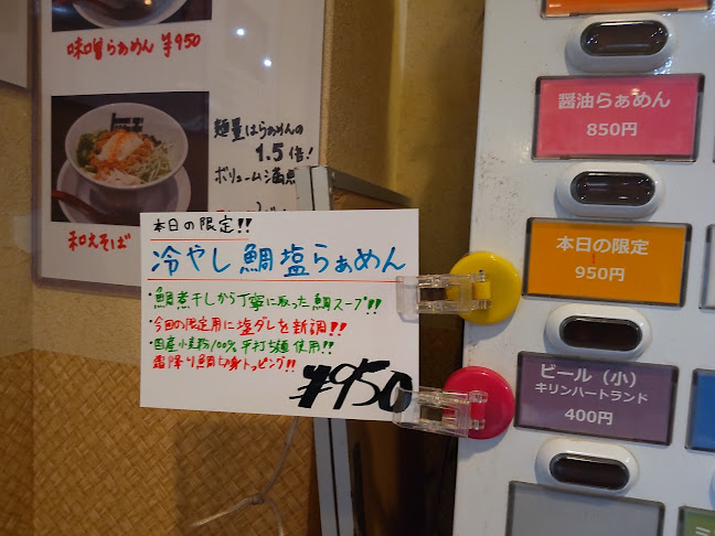 Comentarii opinii despre らぁめんトリカヂ イッパイ