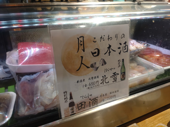 海賊厨房 月人 - 久留米市