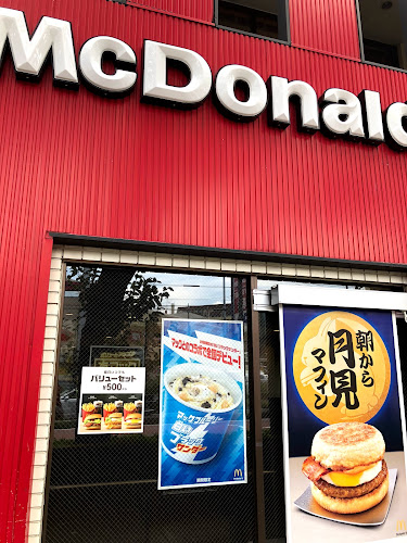 Opinii despre マクドナルド 十日市場店 în 横浜市 - 飲食業