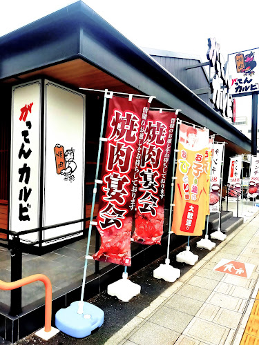 焼肉がってんカルビ熊谷店