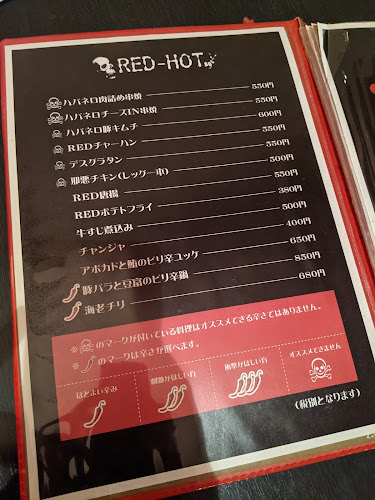 レッドダイニンググランパ