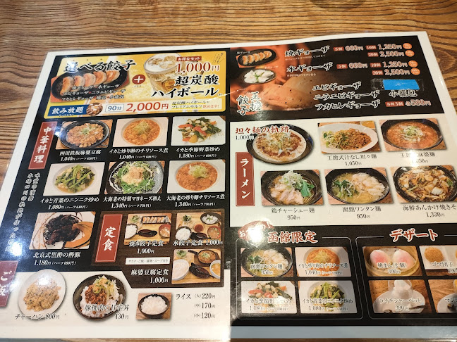 Comentarii opinii despre 揚げたて串揚げと焼き鳥 大衆串横丁てっちゃん キラリス函館駅前店