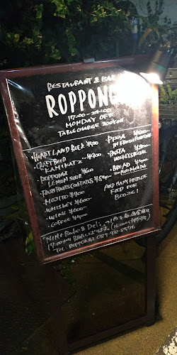 ROPPONGI - 松山市