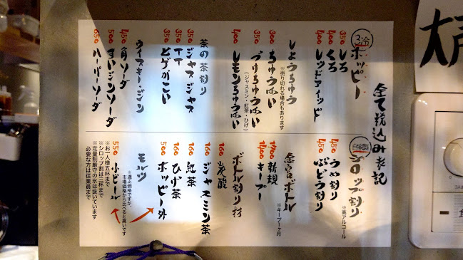 動物園通りもつ肉店 - 飲食業