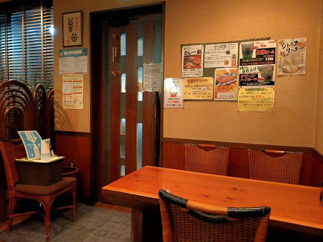 葦笛（くさぶえ） - 松本市