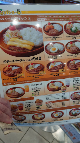 Comentarii opinii despre びっくりドンキーポケットキッチンイオンモール羽生店