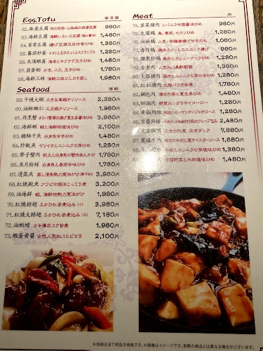 小虎坊 - 平塚市