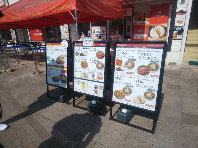 サイボク パン工房