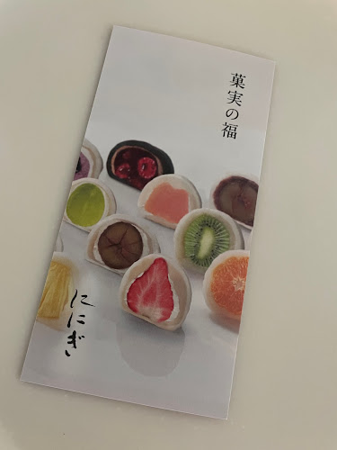 和菓子売場内 ジェイアール京都伊勢丹 B1, 東塩小路町 下京区 京都市 京都府 600-8555