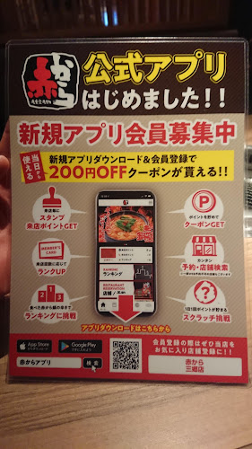 Comentarii opinii despre 赤から三郷店