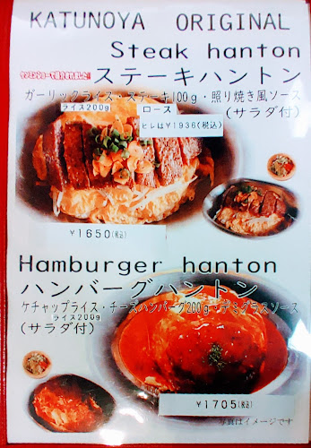 勝乃屋 金沢エムザ店 - 金沢市