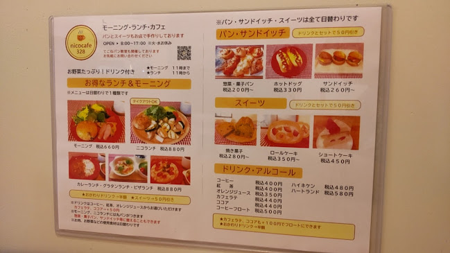 nicocafe 328 ニコカフェ328