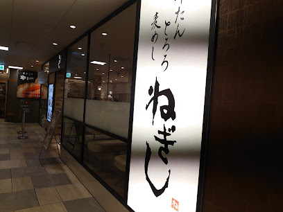 ねぎし シャポー船橋店