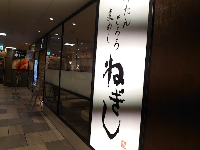 ねぎし シャポー船橋店