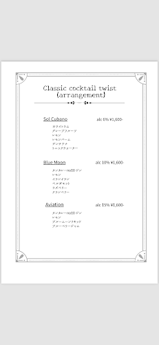 バー シスル - 飲食業