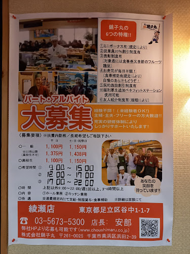 Comentarii opinii despre すし銚子丸 綾瀬店