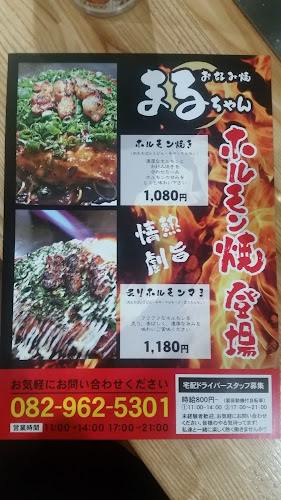 〒731-0143 広島県広島市安佐南区長楽寺１丁目３−３