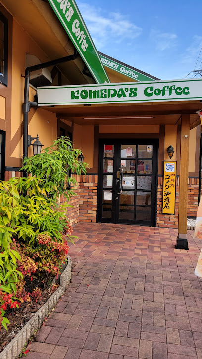 コメダ珈琲店 掛川宮脇店