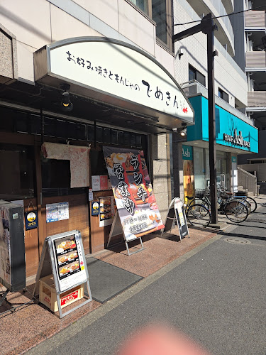 Comentarii opinii despre でめきん 2号店