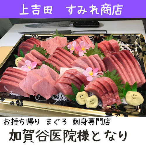 〒403-0005 山梨県富士吉田市上吉田東４丁目１５−２４